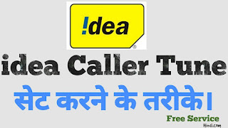 idea-free-caller-tune-dialer-tune