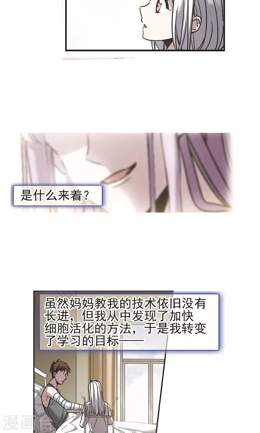 Huyết Tộc Cấm Vực chap 123
