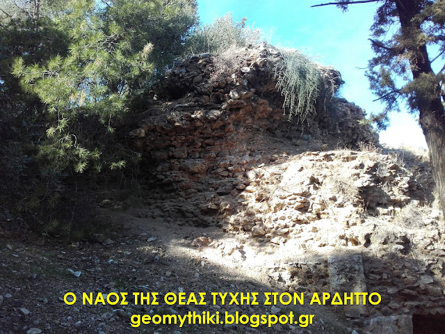 Ο Ναός της Θεάς Τύχης, στον Αρδηττό και τα μνημεία στον ανατολικό λόφο του Σταδίου  