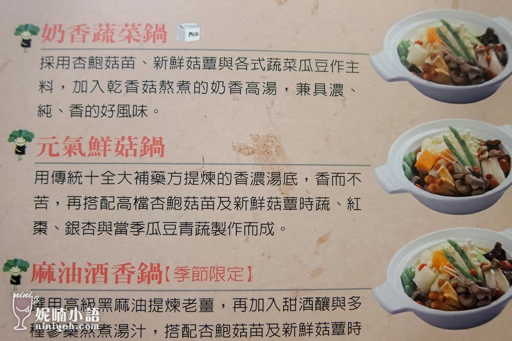 【台北大安區】寬心園蔬食料理。全台北最好喝的精力湯 【台北大安區】寬心園蔬食料理。全台北最好喝的精力湯
