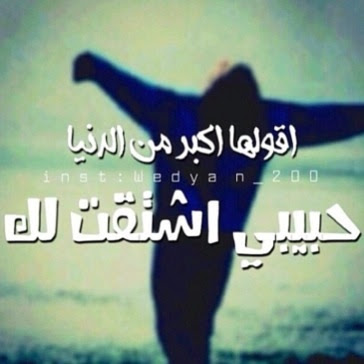 صور شوق