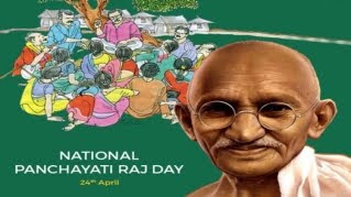 National Panchayati Raj Day: 24 April
