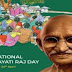 National Panchayati Raj Day: 24 April