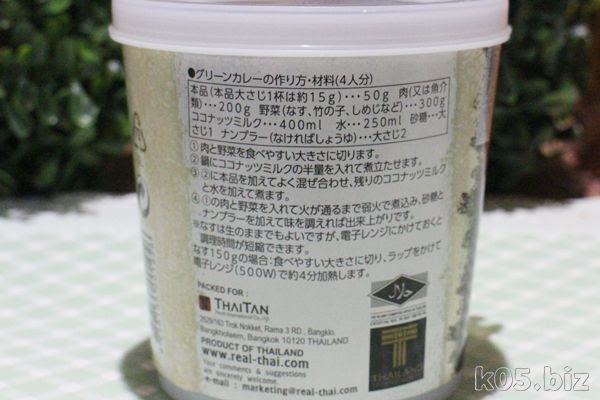 green-curry-paste02.jpg