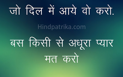 Emotional Sad Status in Hindi - sad 1 Line Status