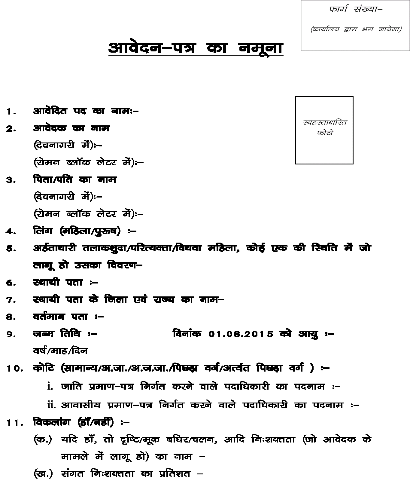 Jharkhand Intermediate Trained Teacher Bharti 2022