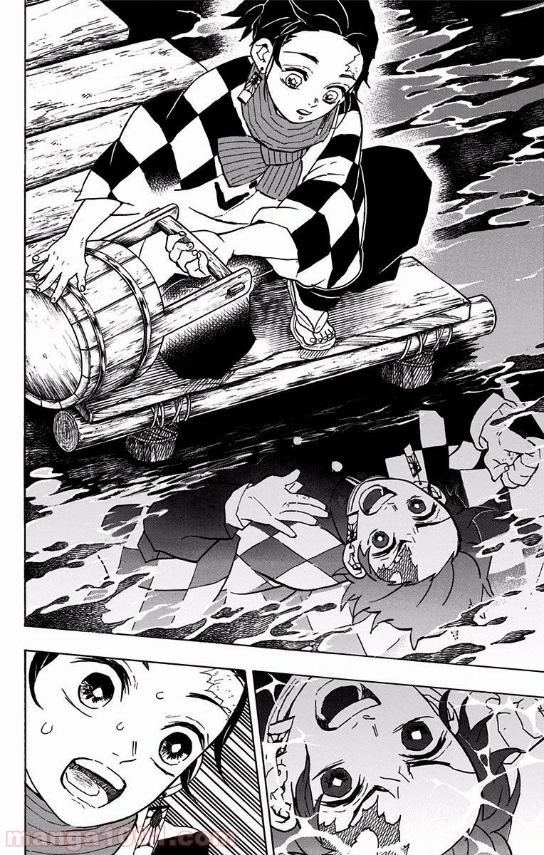 鬼滅の刃 - Raw 【第56話】 - Manga1001.com