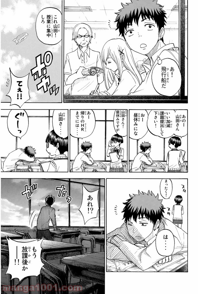 山田くんと7人の魔女 - Raw 【第66話】 - Manga1001.com