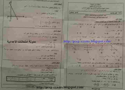 تحميل ورقة امتحان الجبر للصف الثالث الاعدادى الفصل الدراسى الاول محافظة الاسماعيلية