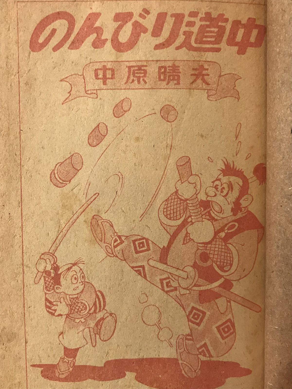 Download Chubu Printing Akahon Carefree Journey For Android Free Get Wallpaper Chubu Printing Akahon Carefree Journey Desktop Wallpaper Free