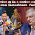 ரணிலையோ, ஐ தே க வையோ பாதுகாப்பது எமது நோக்கமில்லை! - ரிஷாட்