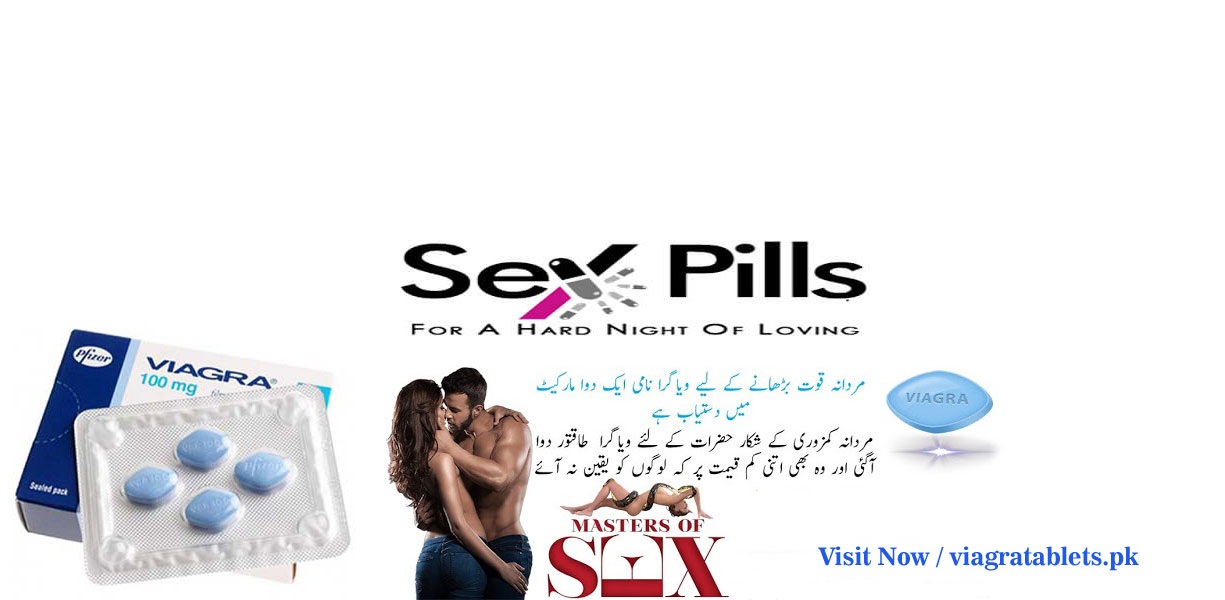Viagra Tablets in Pakistan | MyEbayMart.com | 03001578777