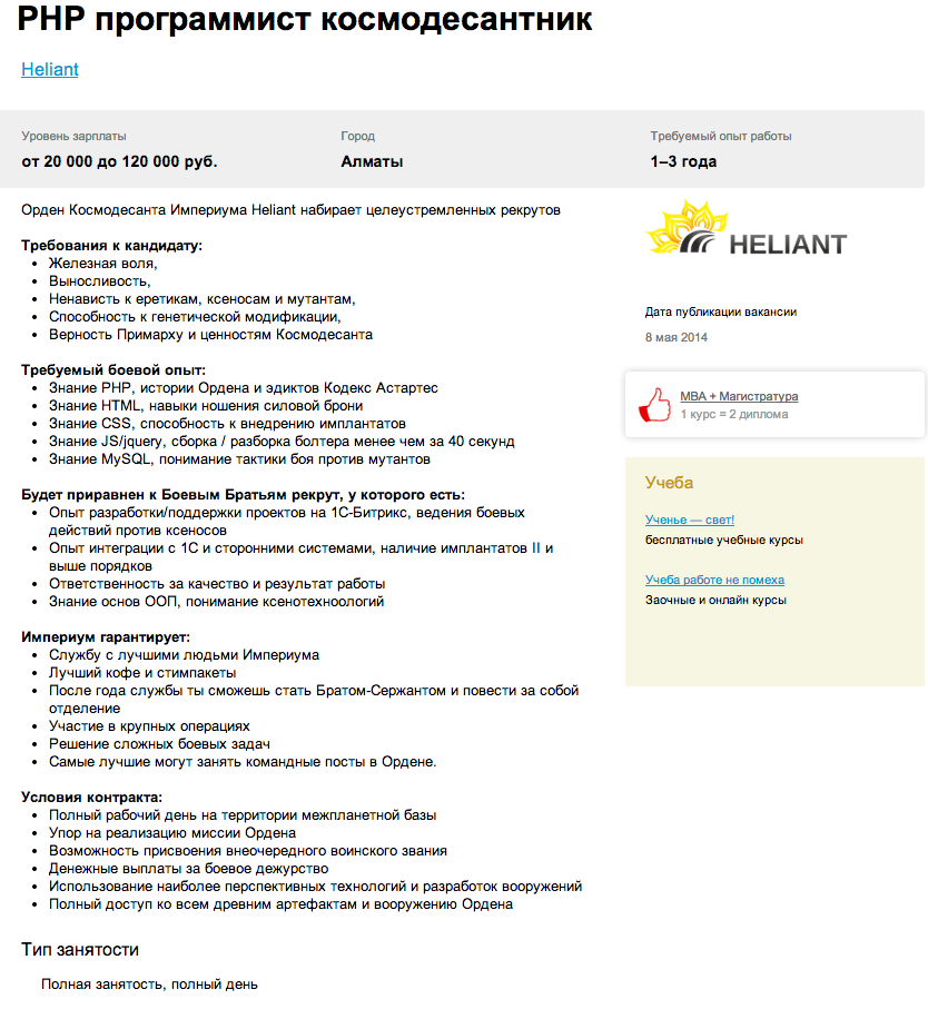 Резюме программист без опыта работы. Шаблон резюме программиста. Пример резюме программиста. Резюме стажера программиста 1с. Резюме программиста.