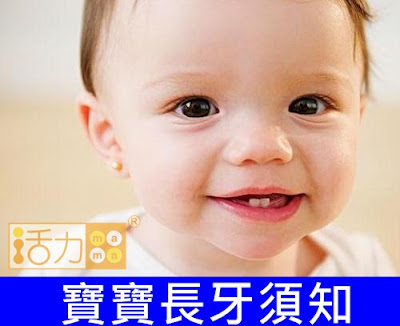 【寶寶長牙症狀如下】當發現寶寶有以下症狀時，可能是在長牙囉！