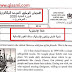 تصحيح الامتحان الوطني للباكالوريا 2020 ،مادة الانجليزية مسلك العلوم الإنسانية تصحيح الامتحان الوطني للباكالوريا 2020 ،مادة الانجليزية مسلك العلوم الإنسانية
