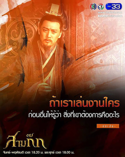 "ถ้าเราเล่นงานใคร ก่อนอื่นให้รู้ว่า สิ่งที่เขาต้องการคืออะไร" - ขงเบ้ง "ถ้าเราเล่นงานใคร ก่อนอื่นให้รู้ว่า สิ่งที่เขาต้องการคืออะไร" - ขงเบ้ง