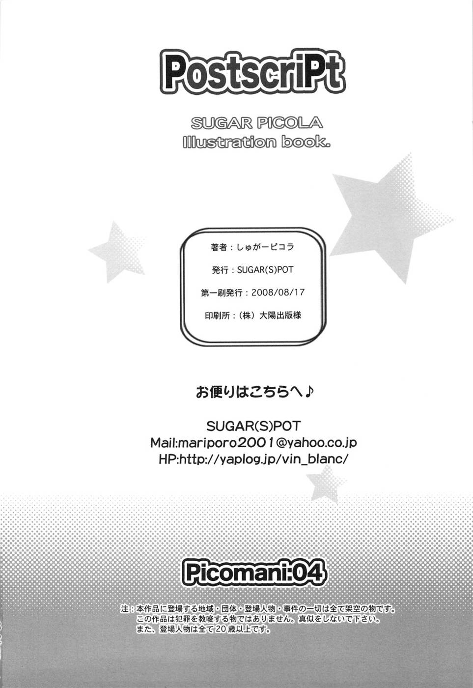 Hentai Manga Comic-Picomani-Volume 4-31
