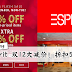 Esprit 双12大减价!折扣50%!还Free Delivery服务~