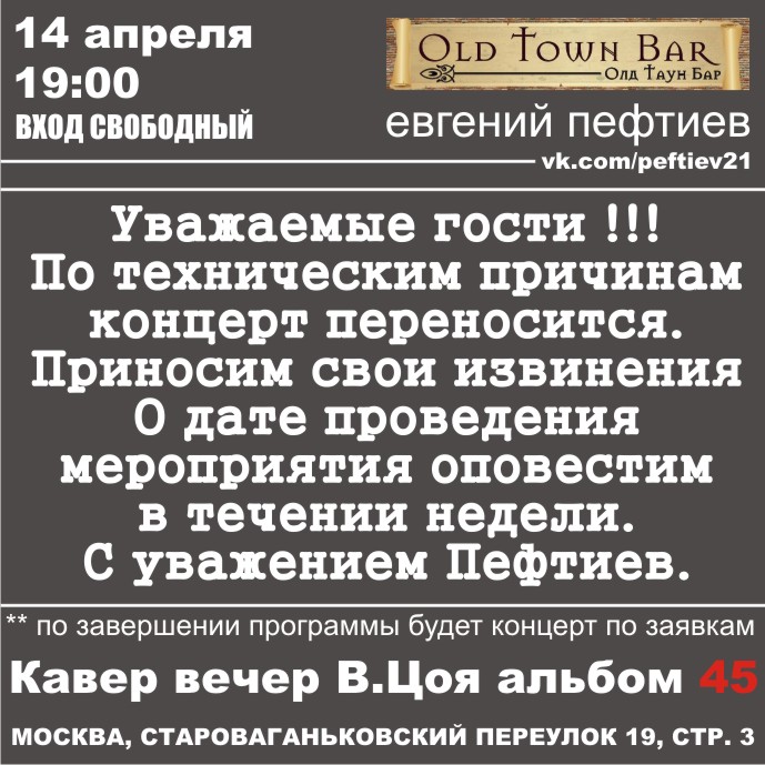 Олд таун текст. Олд таун текст