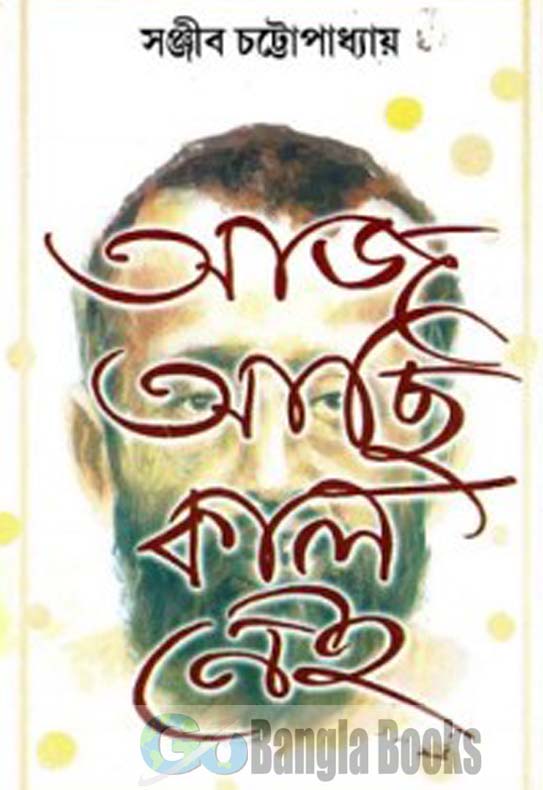 Guha By Sanjib Chattopadhyay Pdf