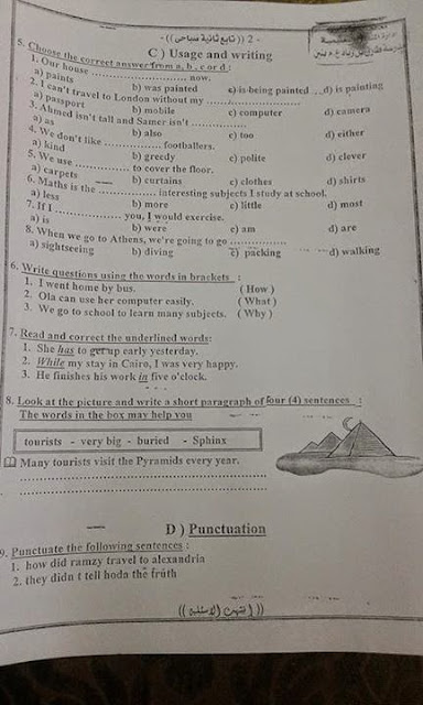  ورقة امتحان اللغة الانجليزية محافظة الاسكندرية - الصف الاول والثاني الاعدادى آخر العام 2015 Www.modars1.com_4%D8%B9_n