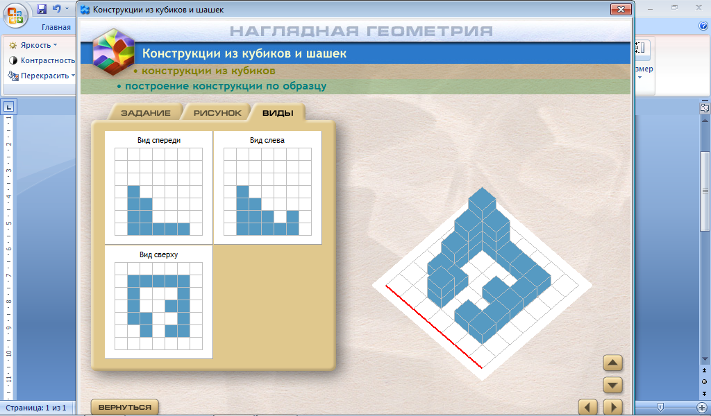 МАТЕМАТИКА: Наглядная геометрия 5