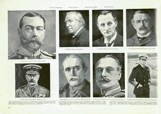 WW1 Leaders - British Statesmen - WW1 Information