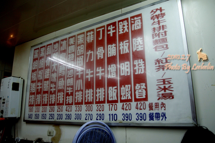 板橋捷運江子翠站美食|蔡家牛排