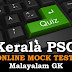 Kerala PSC - Online Mock Test - GK (Malayalam) 1
