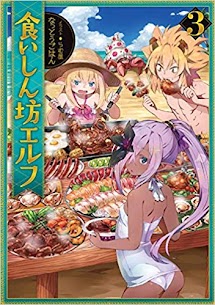 Arc 3: Những linh hồn thừa hưởng cuộc sống toàn vẹn