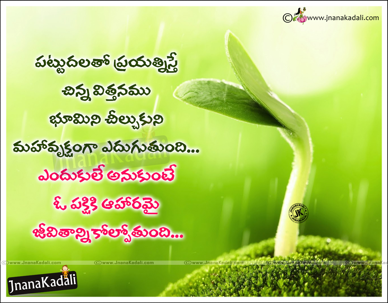 best quotes about success in telugu