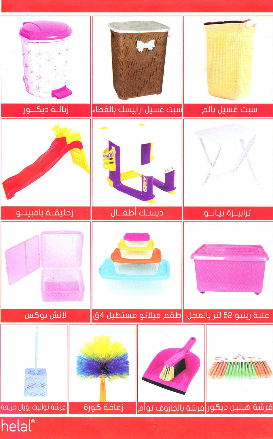  معرض القاهرة الدولى للادوات المنزلية 2018 بارض المعارض
