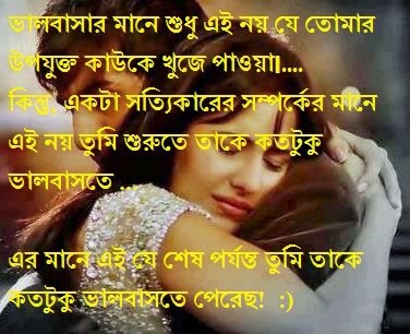 Bangla Quote Bangla Quote
