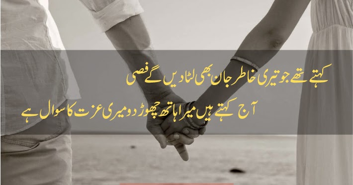 Kehte Thee Jo Teri Khatir Jaan Bhi Luta Dain Ge Faseeh... | Urdu Poetry ...