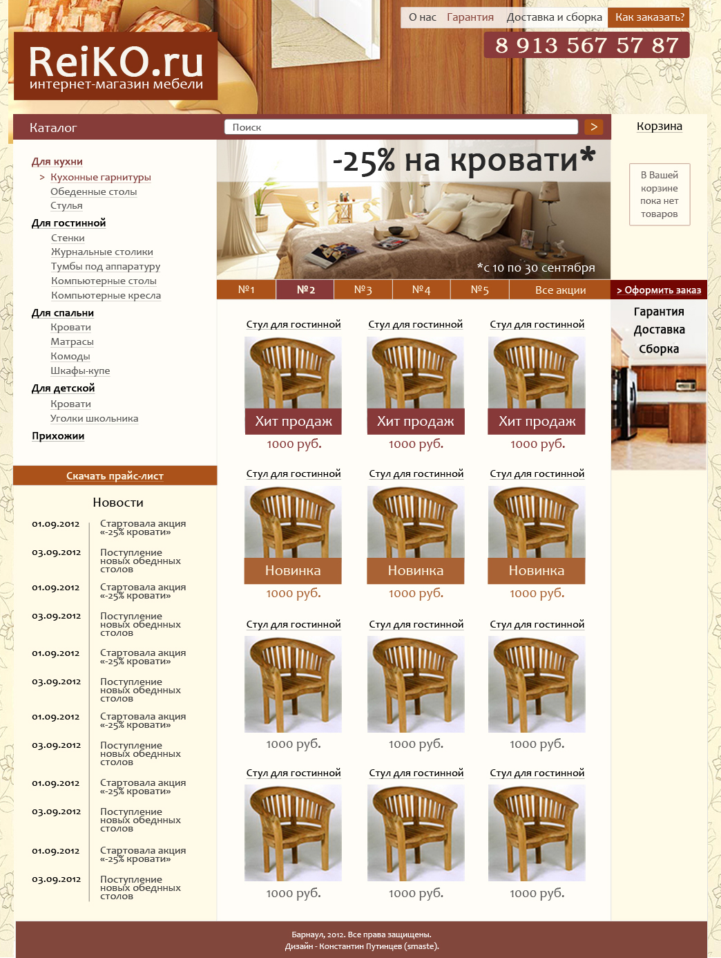 Мебельный интернет магазин каталог москвы. Мебельный интернет магазин каталог москвы. Каталог мебели. Каталог мебели. Интернет магазин мебели мебель про.
