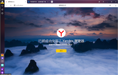 Yandex Browser