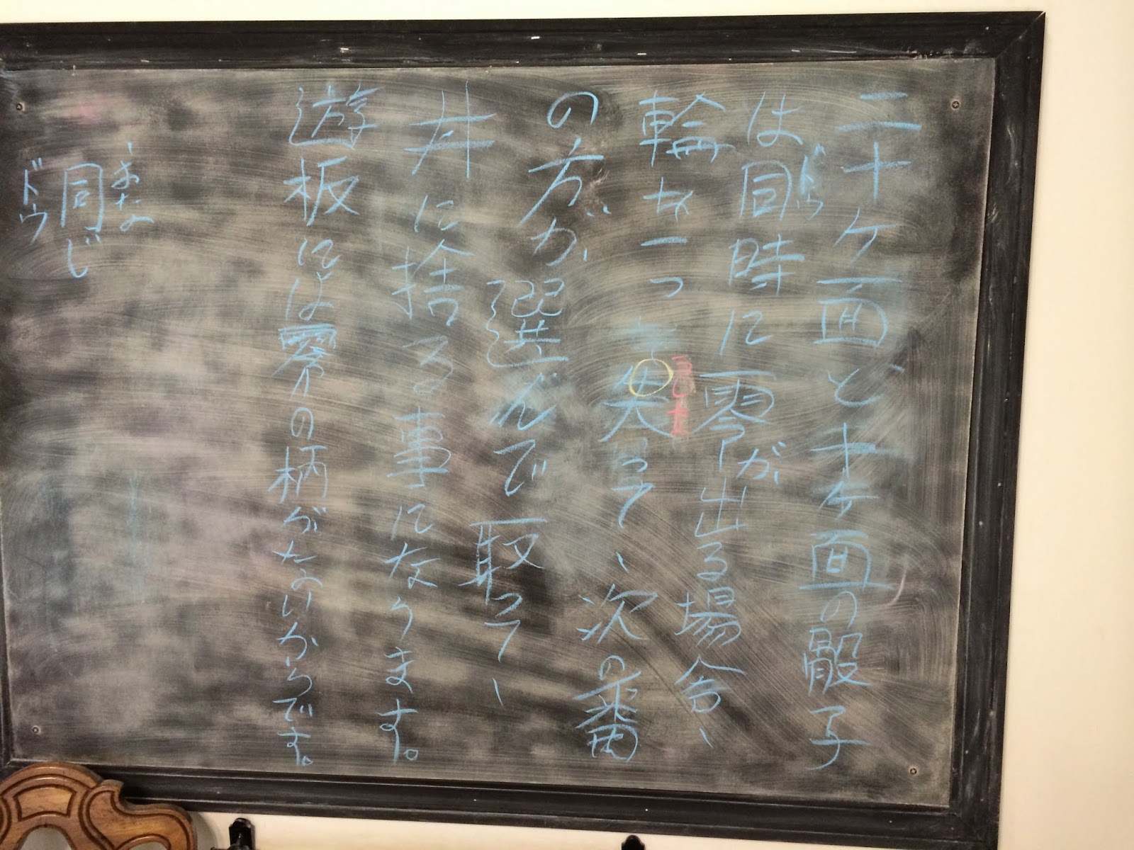 Living With Kryptonite Japanese Class