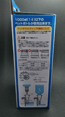 水足しくんパッケージ側面