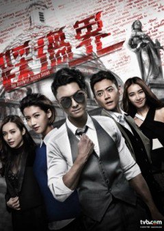 Xem Phim Bước Qua Ranh Giới Phim Bước Qua Ranh Giới-SCTV9 - TVB
