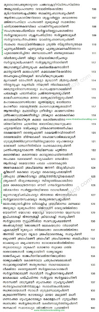 Lyrics of Lalitha Sahasranama Stotram in Malayalam Part 5