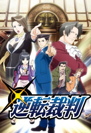 Gyakuten Saiban: Sono Shinjitsu, Igi Ari! Gyakuten Saiban: Sono Shinjitsu, Igi Ari!