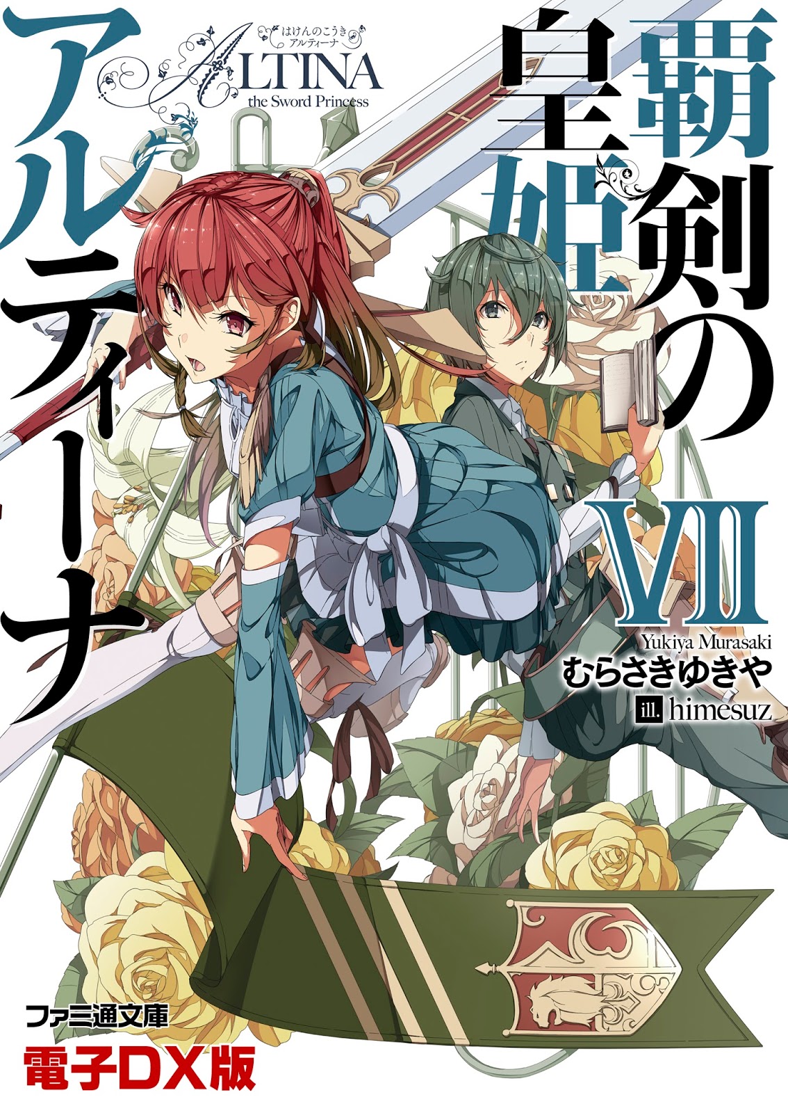 Log Horizon Light Novel Volume 1 Pdf
