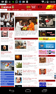 Sinhala Android web browser