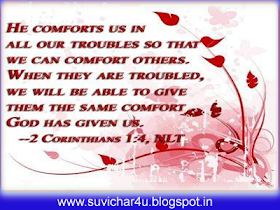 He comforts us in all our troubles so that we can comport others. When they are troubled, we will be able to give them the same comfort God has given us