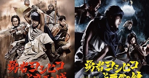 勇者ヨシヒコと魔王の城が面白すぎてハマる。ハマりすぎて続編の勇者ヨシヒコと悪霊の鍵も3日で観きってしまった