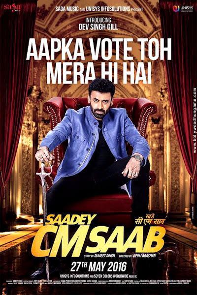 Saadey CM Saab (2016) Movie Poster Saadey CM Saab (2016) Movie Poster