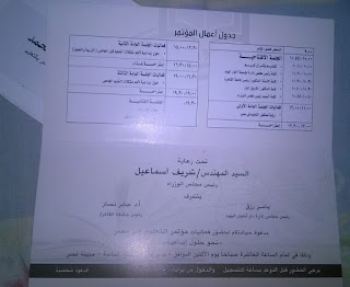 مؤتمر التعليم فى مصر ,رضا حجازى , دكتور رضا حجازى ,د.رضا حجازى,Dr.Reda Hegazy,الحسينى محمد , الخوجة ,ايمن لطفى , احمد الحسينى ,هند ابراهيم,ادارة بركة السبع التعليمية, مؤتمرالتعليم فى مصر ,Conference on Education in Egypt مؤتمر التعليم فى مصر ,رضا حجازى , دكتور رضا حجازى ,د.رضا حجازى,Dr.Reda Hegazy,الحسينى محمد , الخوجة ,ايمن لطفى , احمد الحسينى ,هند ابراهيم,ادارة بركة السبع التعليمية, مؤتمرالتعليم فى مصر ,Conference on Education in Egypt