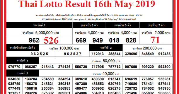lotto result 19 may 2019