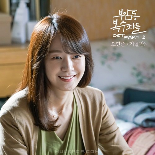 Oh Yeon Joon – Avengers Social Club OST Part.2