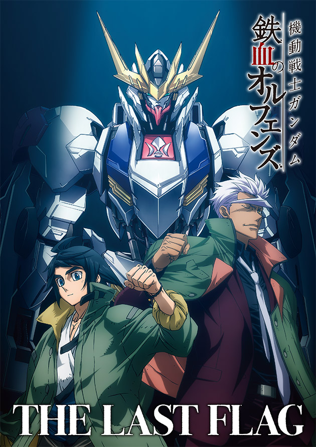 The Last Flag, Mobile Suit Gundam Iron-Blooded Orphans' Last Episode